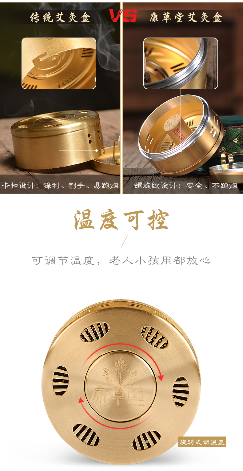 康草堂 随身艾灸无烟铜盒 温灸器 图7