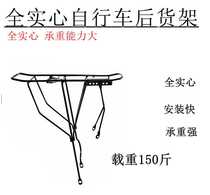 Mountain bike rear rack 20-inch solid passenger bicycle rear seat rack 26-inch storage rack folding bicycle tail rack