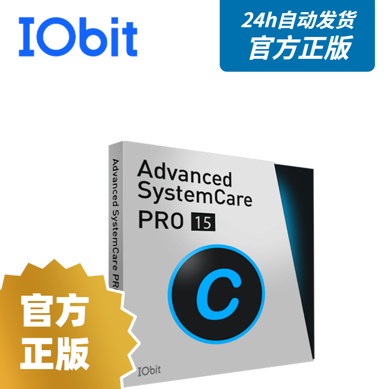 Official genuine IObit Advanced SystemCare 15 PRO system cleanup optimization software