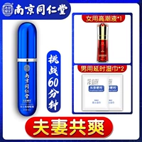 [Nanjing Tongrentang Spray]+Оригинальная жидкость ● Отправить влажное полотенце+SF Бесплатная доставка