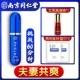 [Nanjing Tongrentang Spray]+Оригинальная жидкость ● Отправить влажное полотенце+SF Бесплатная доставка