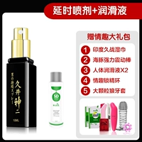 [Koji Kanjiu Battle Spray+перекрестная смазка] • отправка Hao Li • Конфиденциальная доставка