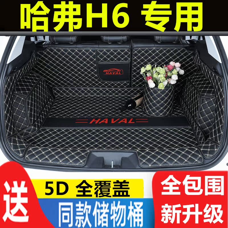 21 new Haval h6 trunk mats fully surrounded by sports champion version three generations of H6m6 car accessories modified decoration