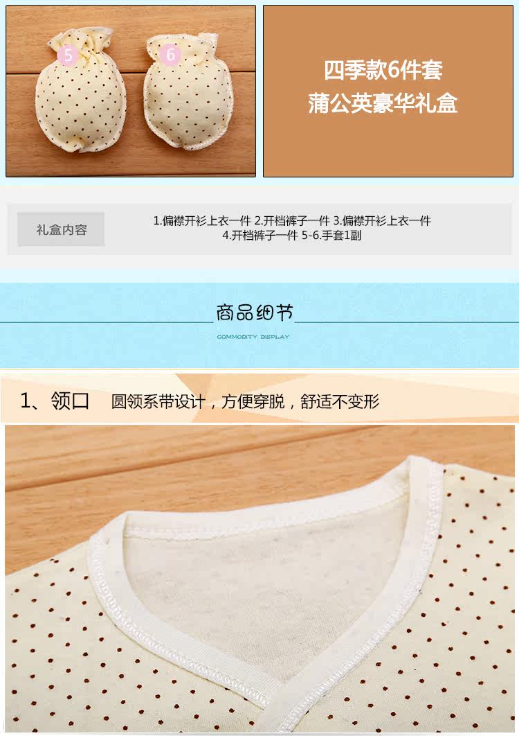 Coffret cadeau pour bébé - Vêtements + Accessoires - Ref 1962426 Image 14