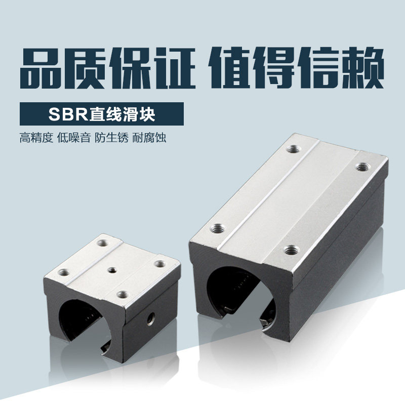 Opening slider cylindrical straight line bearing guide sliding table lengthened fixed SBR10 12 16 optical axis aluminium care plate