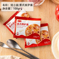 Пицца соус 100G*2