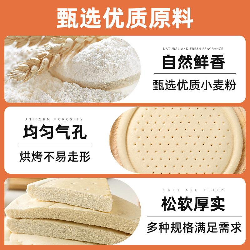 Pizza Base, No Additives, Baked in Air Fryer, Semi-Finished Product, Ready to Eat, Pizza Crust Base for Commercial Use