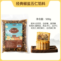 Мисс Пекарня Лето лето пять Рен наполняет 500 г