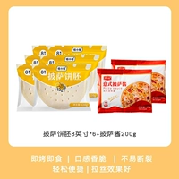 8 -inch*6+пицца соус 200g