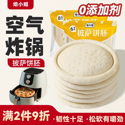 Пицца съедобная воздушная фритюрная пицца 0 Добавить полуфабрикату