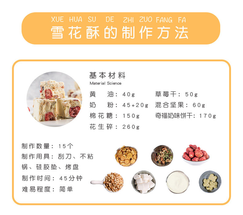 Печенье 雪花酥饼干原材料小奇福纽扣饼干烘焙专用牛轧糖棉花糖小圆饼干 Baking miss Печенье 雪花酥饼干原材料小奇福纽扣饼干烘焙专用牛轧糖棉花糖小圆饼干 Baking miss
