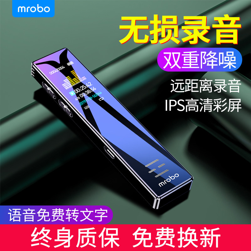 mrobo Meibo recording pen professional high-definition noise reduction portable ultra-long standby large-capacity students transfer text to class