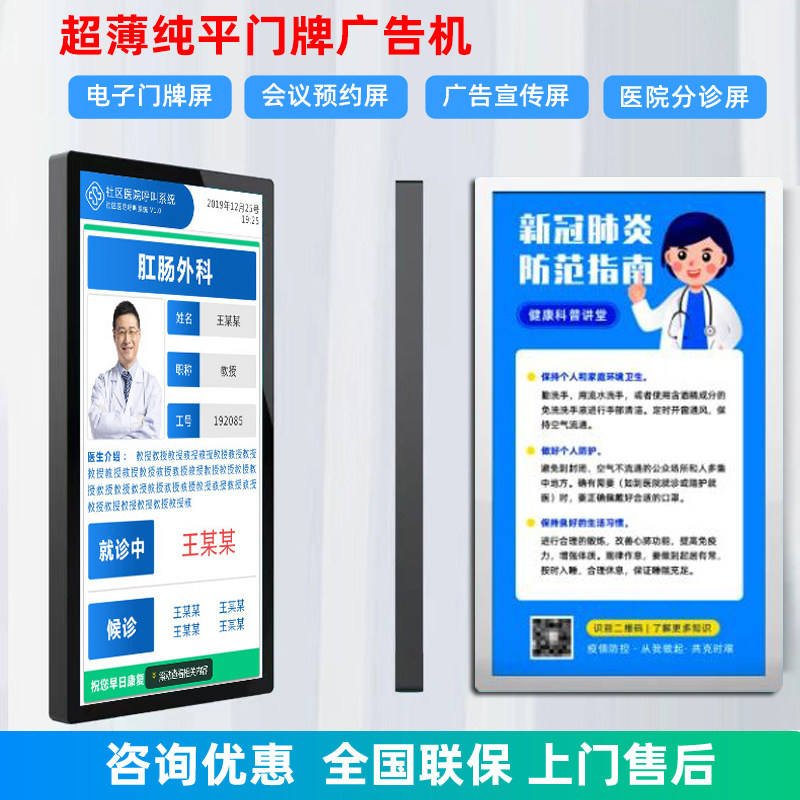 🏥 畅视达医院分诊屏:提升就诊体验神器 🌟🏥-一体机-淘宝好物网