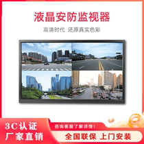 Wall-mounted LCD monitor screen industrial-grade security monitor large-screen monitoring dedicated splicing screen TV