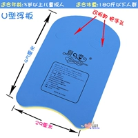 U-образной плавающей доски со случайными цветами