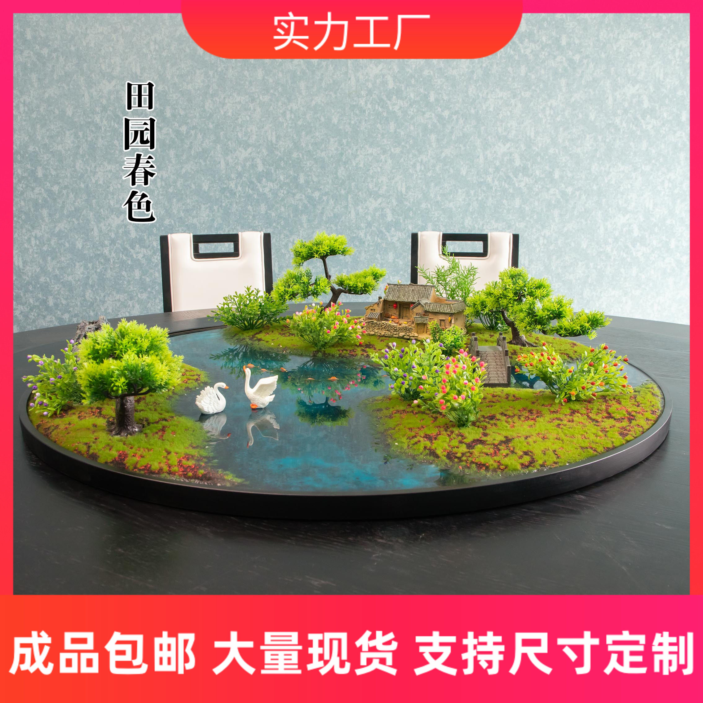 New Chinese Turntable Intermediate Swing Flower Hotel Large Round Table Decoration Pendulum Table Flower Round Microminiature Landscape Table Swing Table
