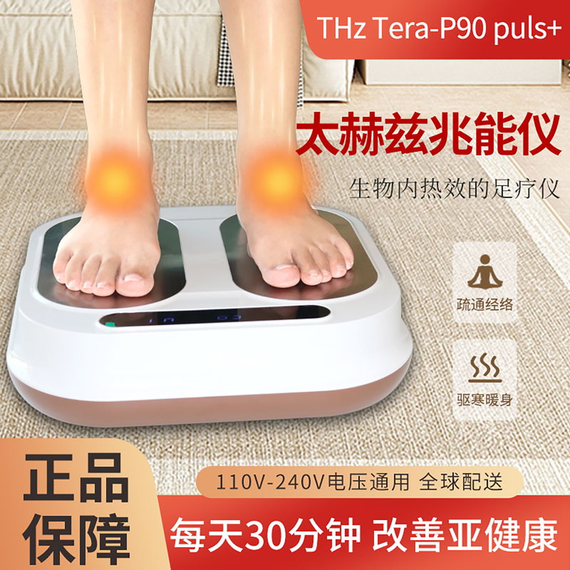 Terahertz Energy Meter Olylife Pulse Same Model P90P100 Foot Massager Thermal Foot Therapy Device Magnetic Levitation Energy Meter