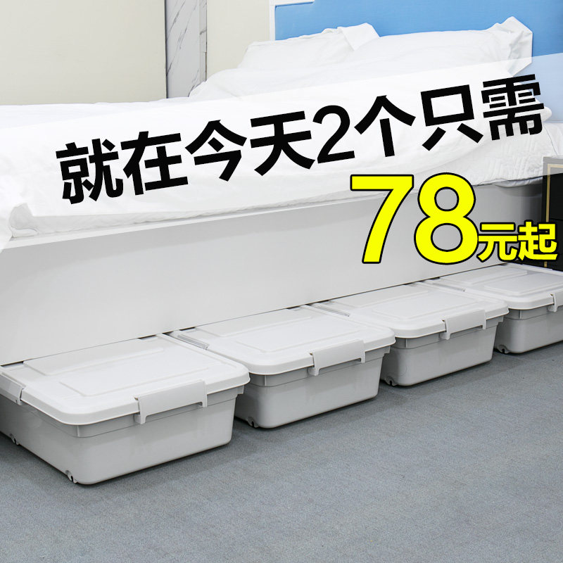 Flat bed bottom storage box king size drawer clothes storage box under bed quilt finishing box plastic clearance