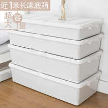 King-size under-bed storage box Plastic under-bed storage box Flat drawer type with pulley storage and finishing artifact
