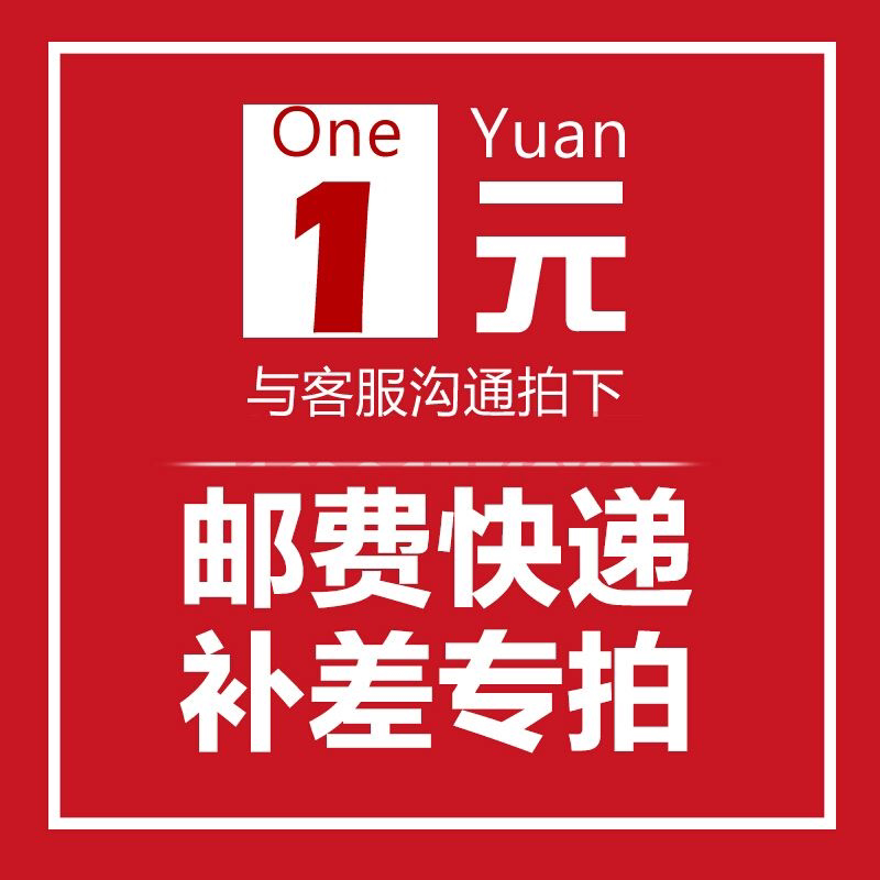 The postage cost is repaired by 1 yuan