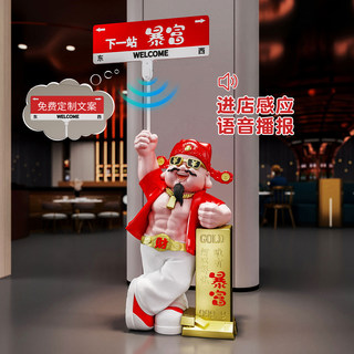Chinese-Style Muscular God of Wealth Large Floor-Standing Ornament, Opening Gift, High-End Business Prosperity, New Store Gift for Friends