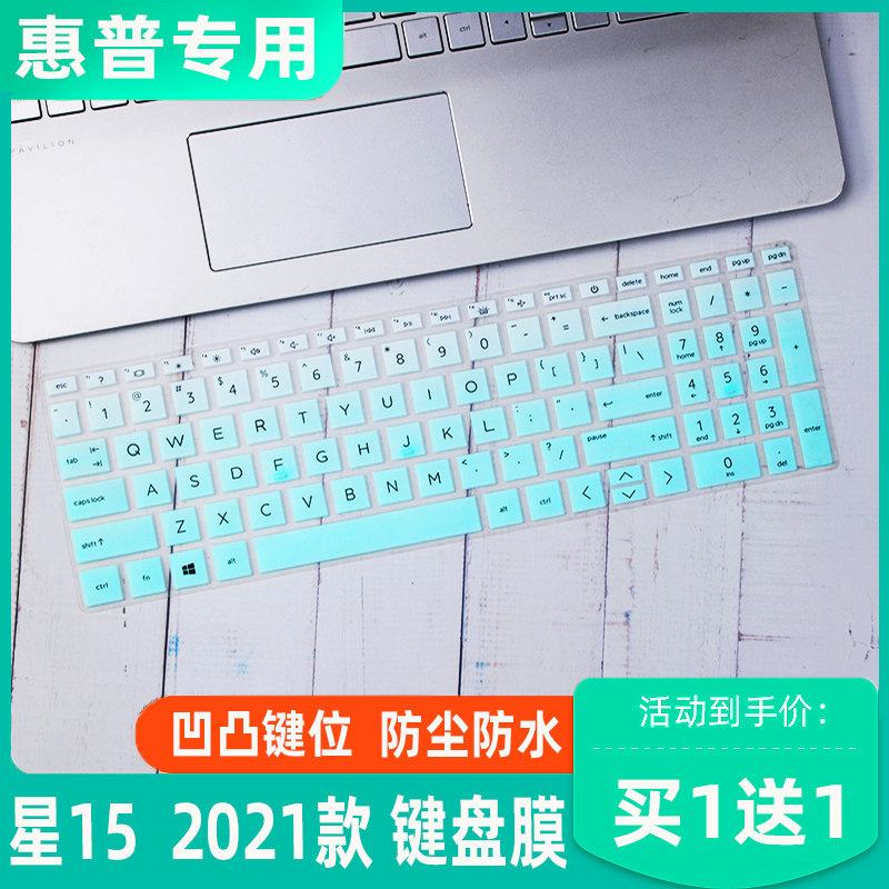 Apply HP stars 15 2021 new products eleven generations i5-1135G7 15 6 inch laptops keyboard membranes