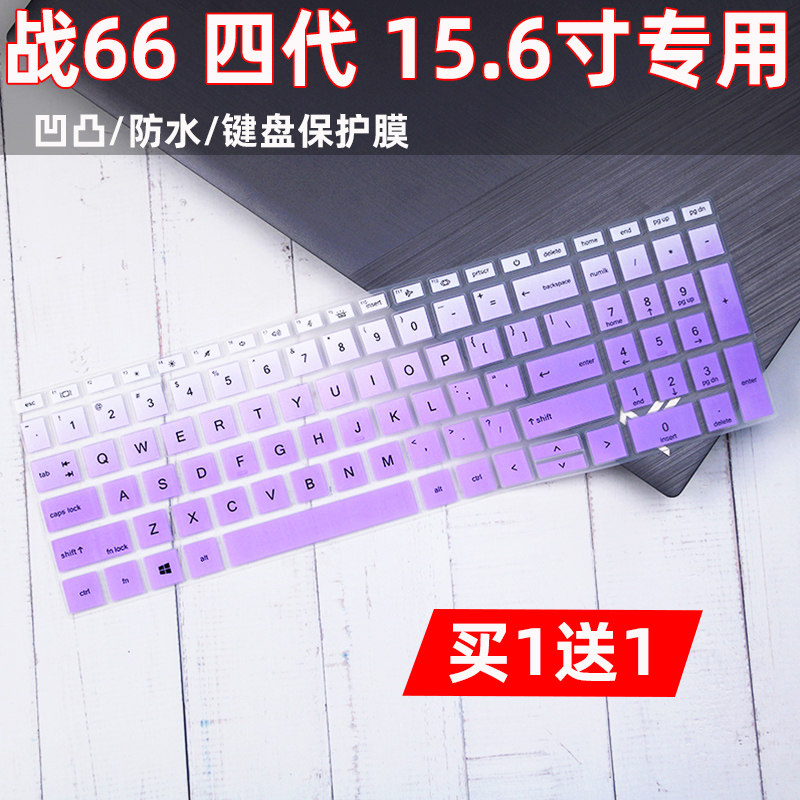 Apply HP (HP) battle 66 four generations 15 6 inch light and thin laptop i7-1165G7 keyboard membrane