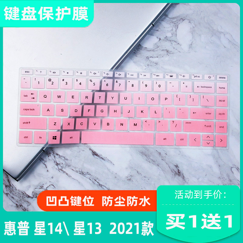 Apply HP HP Star 14 2021 New Eleventh Generation Core i5 i7 14 inch laptop keyboard film