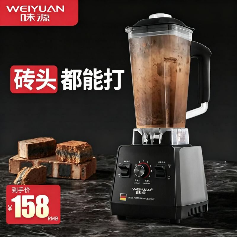 German Weiyuan High-Speed Blender for Home Use, Multifunctional Juicer, Fruit Smoothie Maker, Commercial Soy Milk Mixer German Weiyuan High-Speed Blender for Home Use, Multifunctional Juicer, Fruit Smoothie Maker, Commercial Soy Milk Mixer