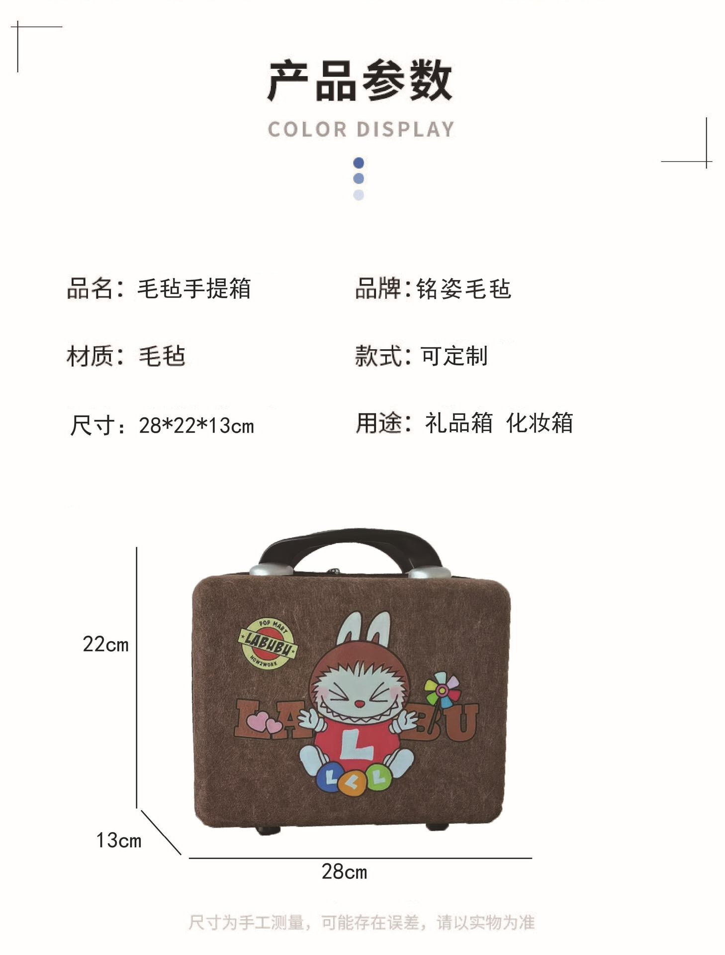чемодан 新款高档伴手礼手提箱六一儿童节零食大礼包可爱拉布布毛毡礼品箱