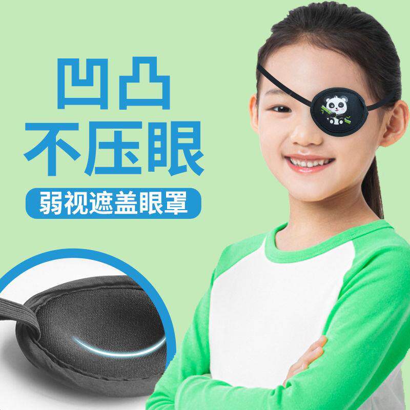 弱視用アイパッチ、大人と子供用の片眼用アイパッチ、シルク製で全面を覆い、斜視を矯正します。医療用術後片眼用アイパッチ。