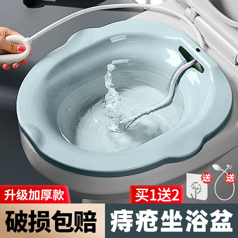 痔疮坐浴盆私处熏洗神器肛门肛瘘肛裂术后药浴马桶老人产妇免蹲TT