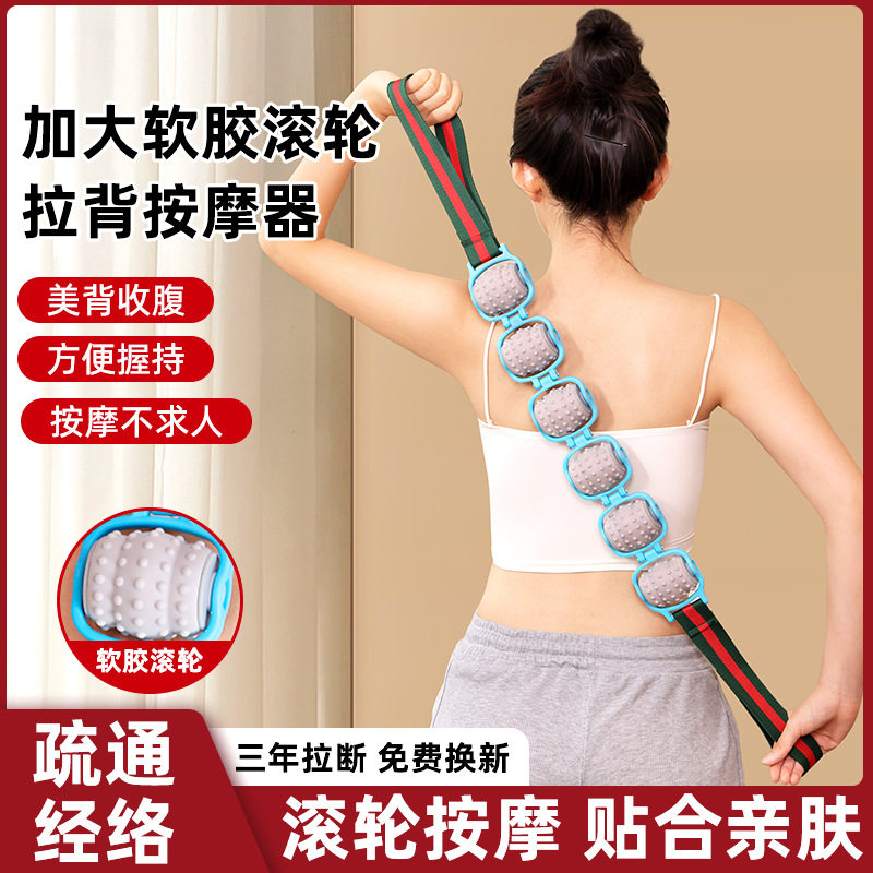 拉背条全身经络疏通按摩器家用手动颈椎腰部滚珠后背按摩神器yj
