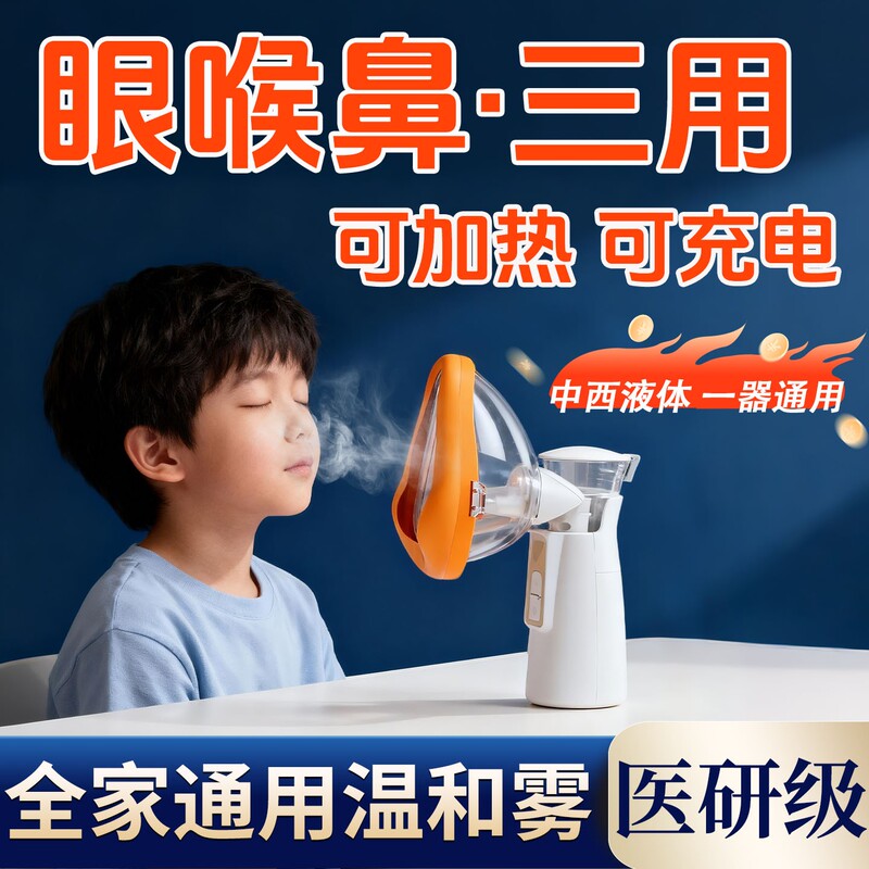 Nose Steaming Device for Children, Hot Steam Nasal Humidifier, Hot Compress Machine, Traditional Chinese Medicine Steaming Device Nose Steaming Device for Children, Hot Steam Nasal Humidifier, Hot Compress Machine, Traditional Chinese Medicine Steaming Device