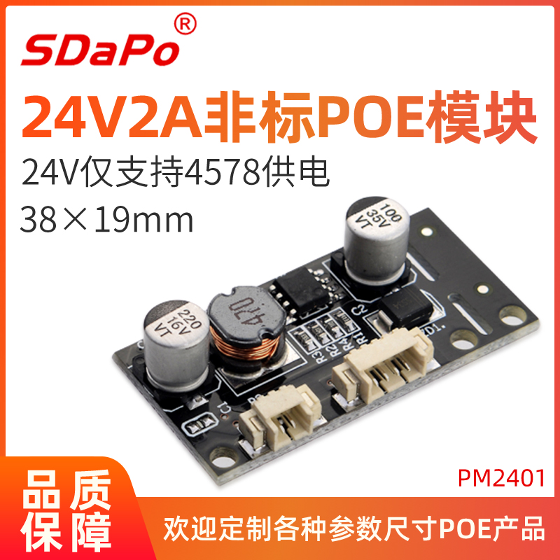Dap PM240 1 Non-Label 24V POE module Wide Voltage 15 -28V -28V 12V Output POE Module