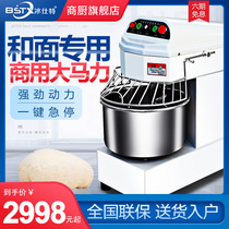 Ice Shite noodle machine Commercial mixer Noodle machine Speed control double action automatic kneading machine Kitchen machine Egg machine