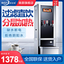 Bingshite water dispenser Commercial kindergarten filter water dispenser Factory school hospital water heater Warm water machine