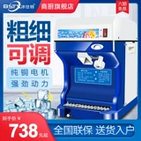 冰仕特 Bing Ice Machine Коммерческий магазин молока