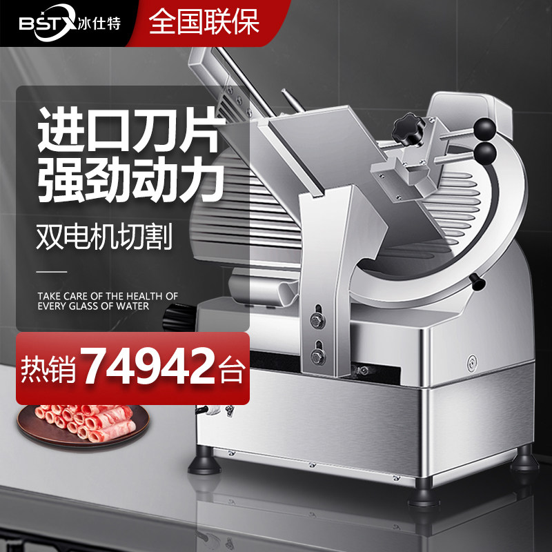 Bingshite lamb meat cutter commercial electric automatic fat beef roll frozen meat semi-automatic shaving slicer