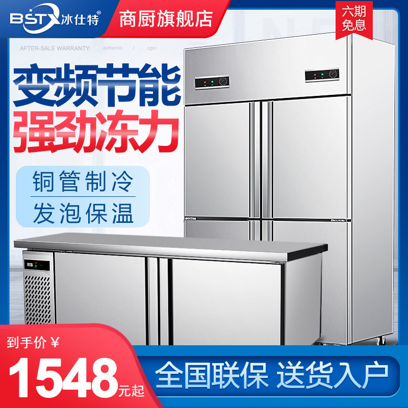 Ice Shite four-door refrigerator Commercial workbench freezer Large capacity fresh-keeping refrigerator Frozen display console freezer