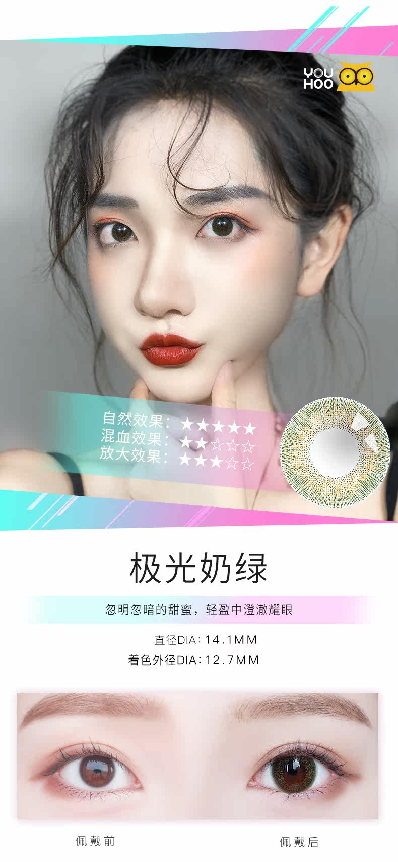 YOUHOO 美瞳女 2片装 图8