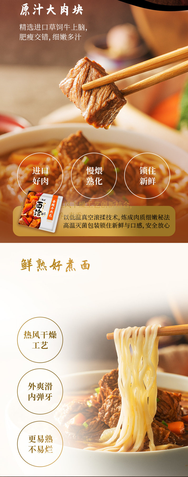 康师傅Express速达面馆 香辣红烧牛肉面 204g*4盒 图3