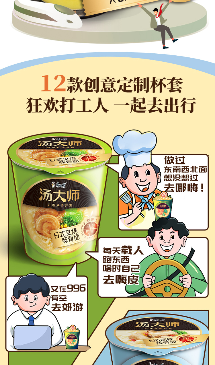 康师傅 汤大师杯装泡面 12杯 图5