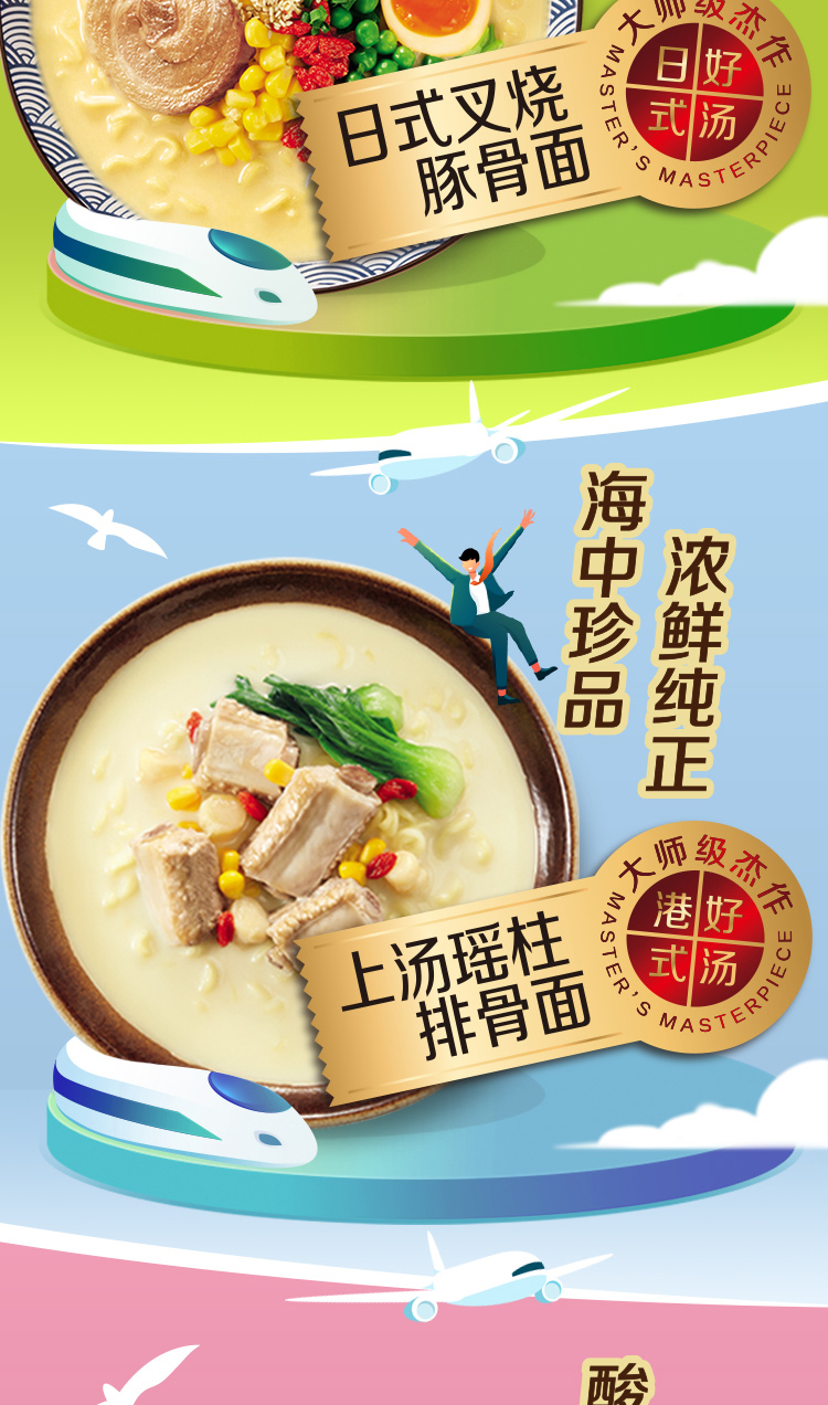 康师傅 汤大师杯装泡面 12杯 图3