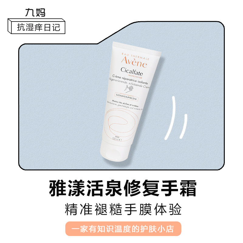 Spot elegant living springs repair hand cream 100ml for hand care more professional