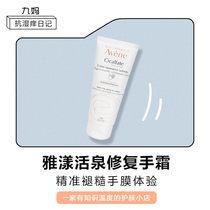 Spot elegant living springs repair hand cream 100ml for hand care more professional