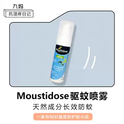 Spot French Moustidose Mosquito Repellent Anti-mosquito Spray Infant Sensitive Skin 125ml 25%icaridine