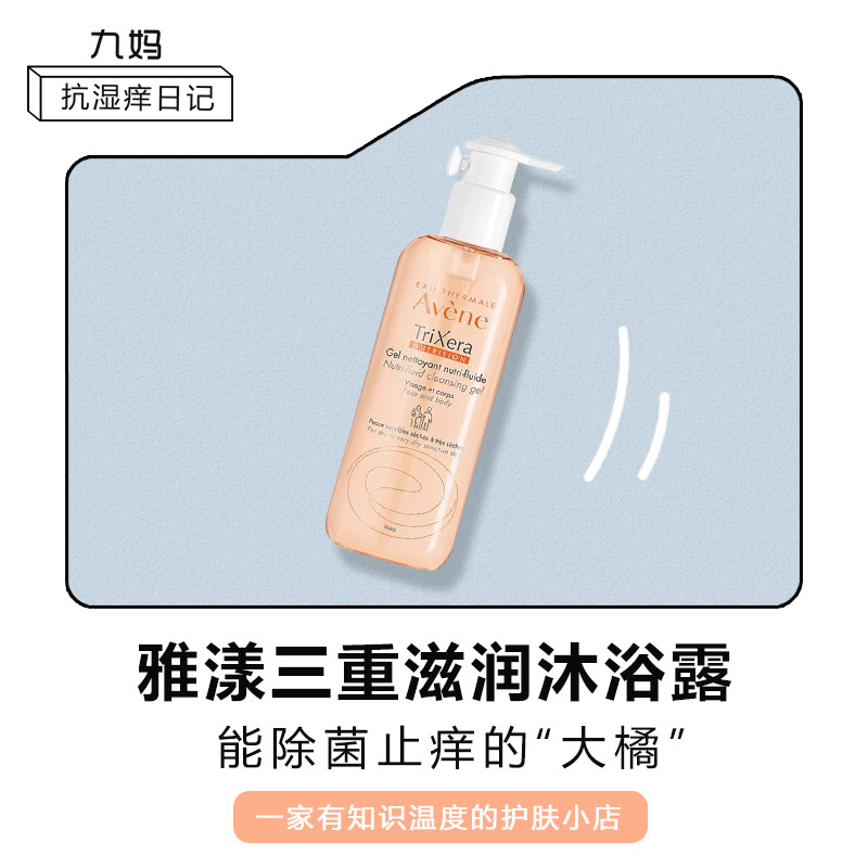 Spot French Yalen triple moisturizing infant adult bath with 400ml