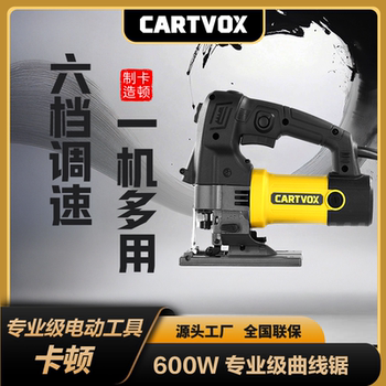 卡顿电动曲线锯CT60-1木工曲线锯木材裁剪切割斜切弧形切割电动