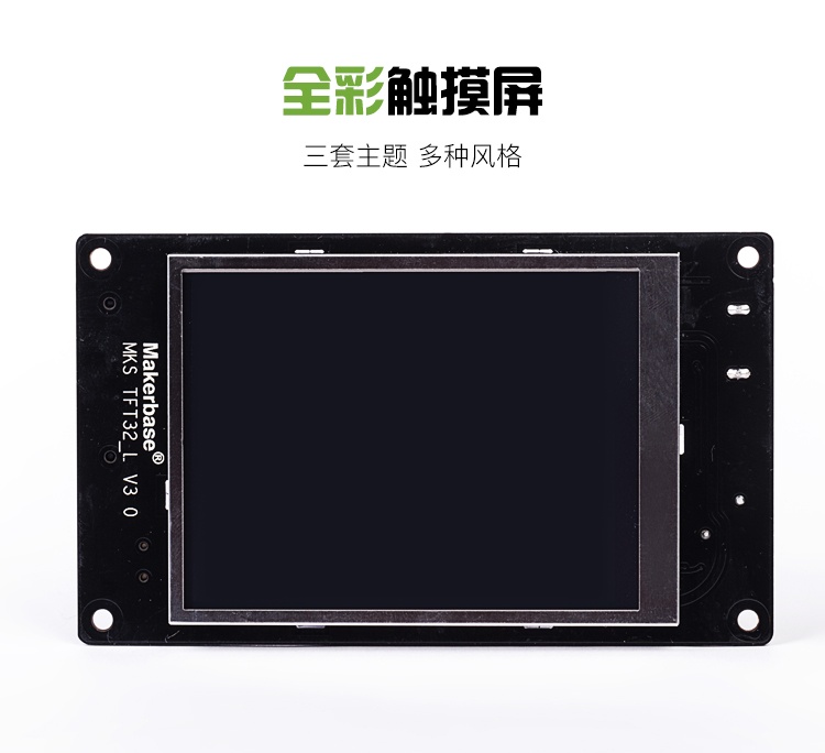 Máy in 3D Fussen màn hình cảm ứng đủ màu 3,2 inch Tắt nguồn U đĩa phát hiện liên tục phá vỡ màn hình MKS TFT32 - Phụ kiện máy in